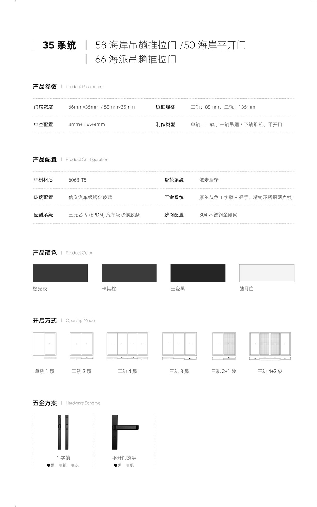 伟亚门窗-35系统-1_02.jpg