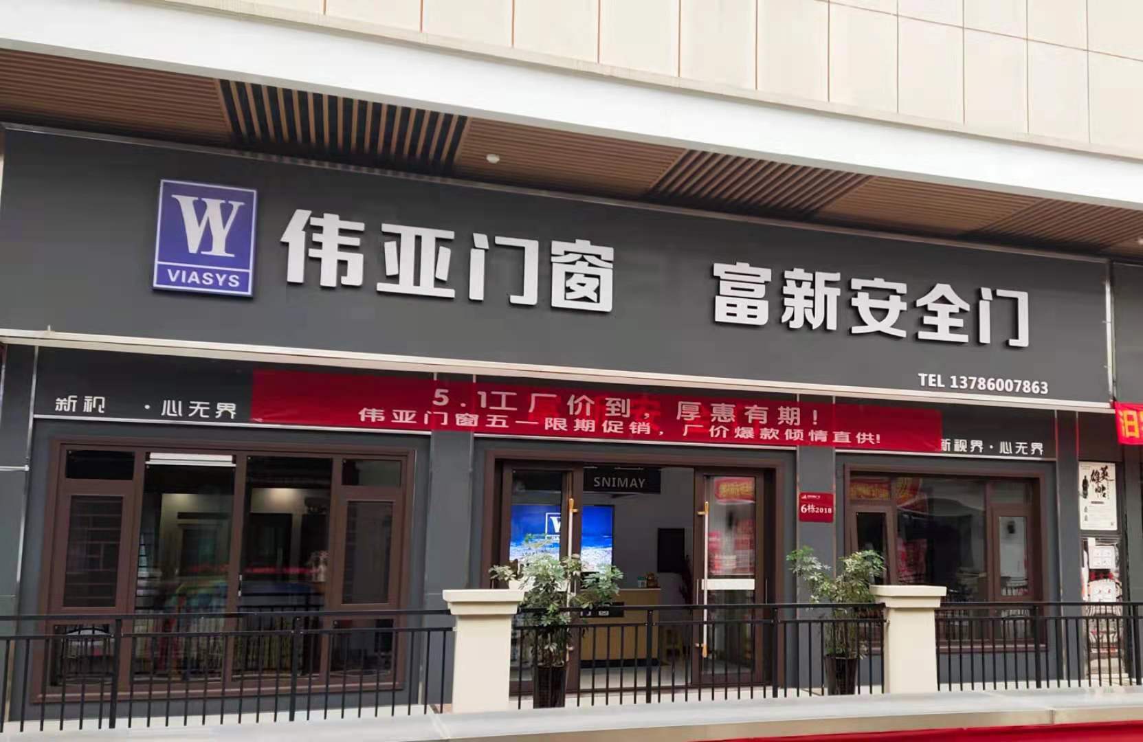 岳阳汨罗店