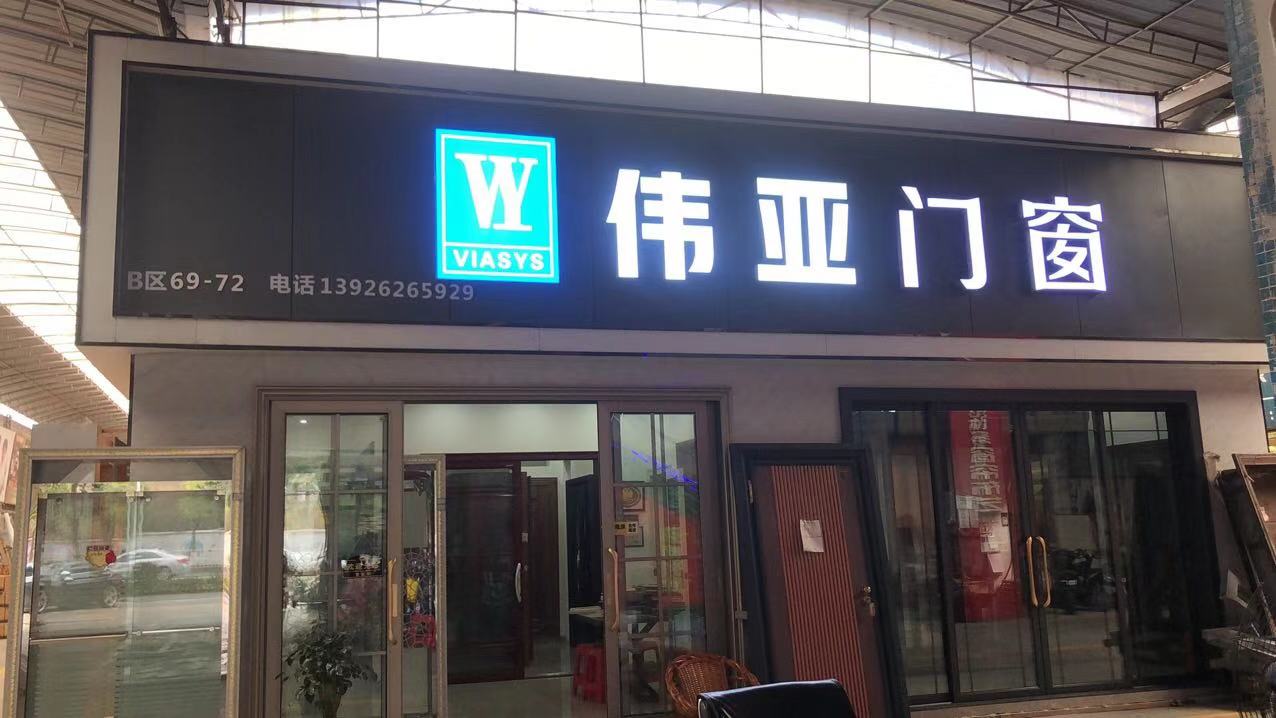 广州花都店