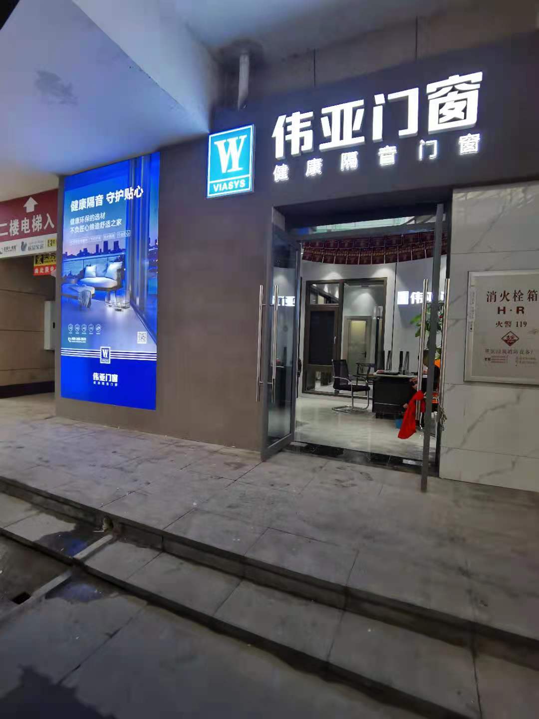 重庆万盛店