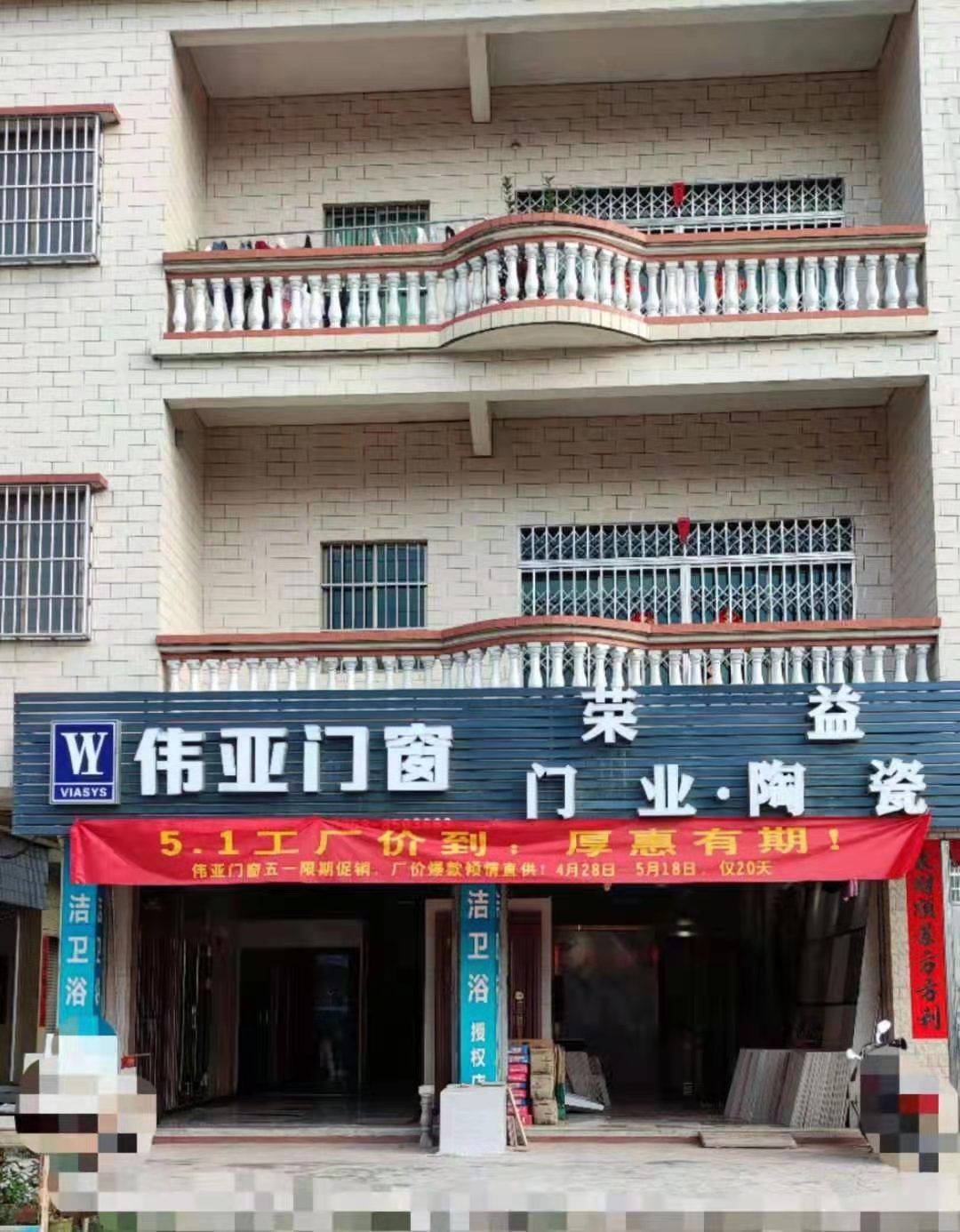 肇庆高要店